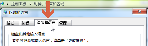 win7输入法小键盘图标不显示怎么办