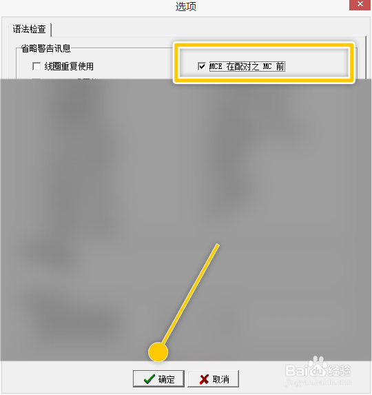 WinProladder怎么设置MCE在配对之MC前