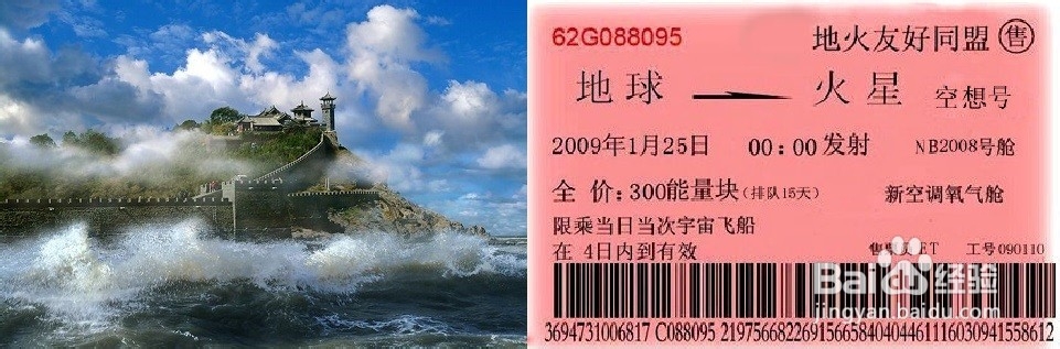 坐火车长途旅行需要注意些什么？
