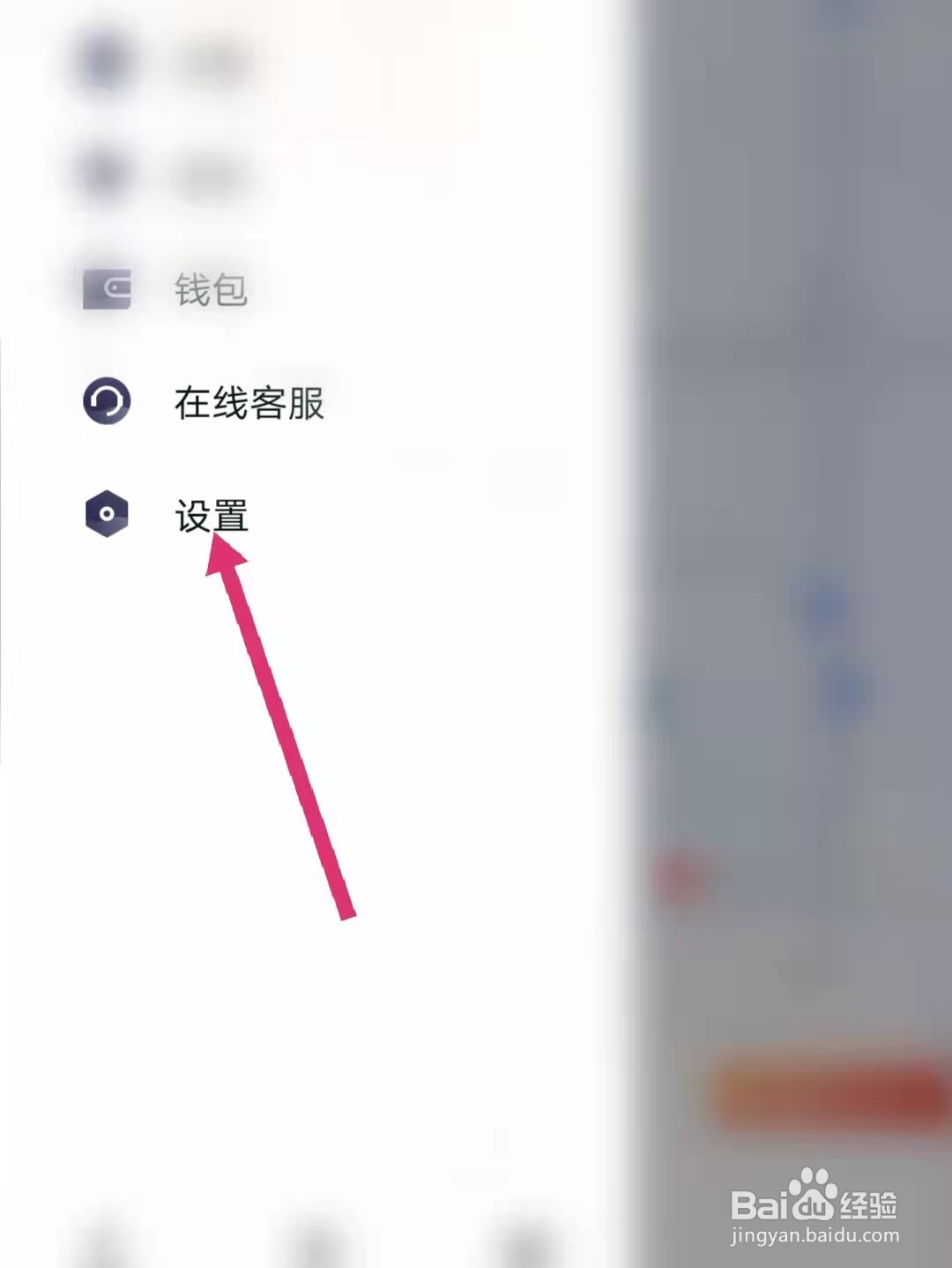 T3出行怎么绑定微信