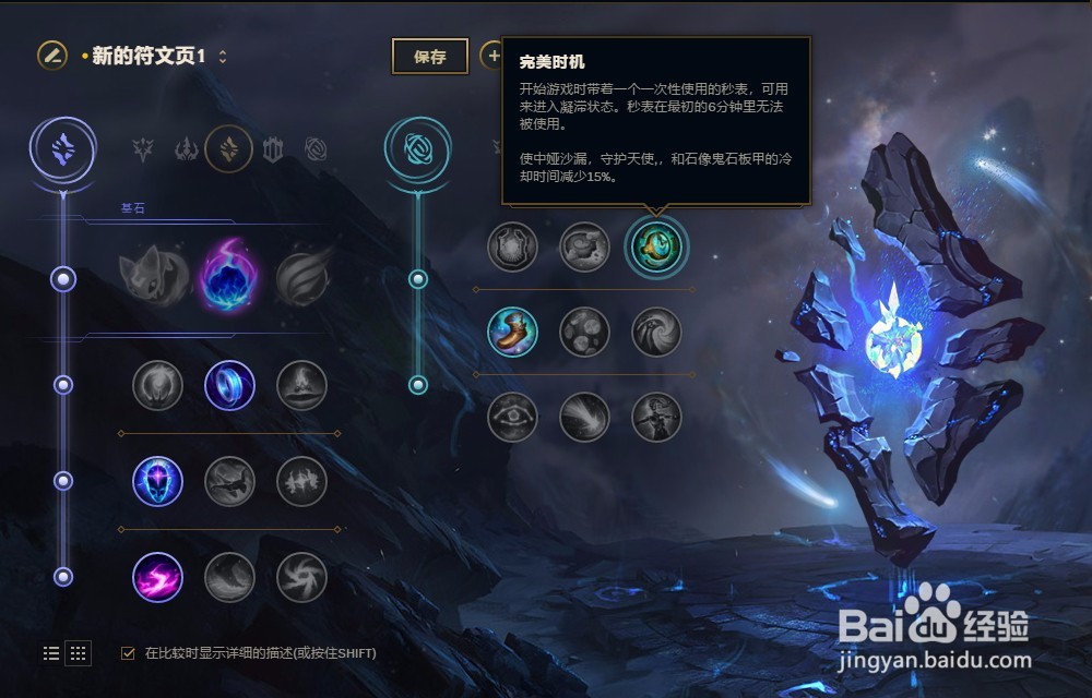 LOL英雄联盟S8赛季虚空之眼维克兹符文配置