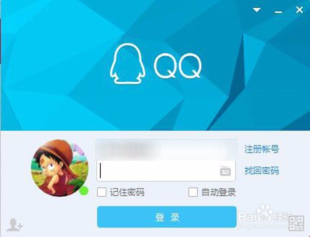 QQ如何永久删除聊天记录？