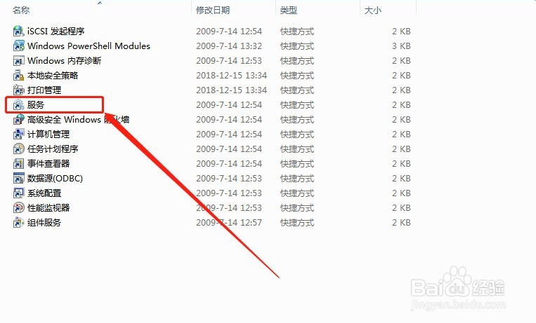电脑如何关闭Windows Search