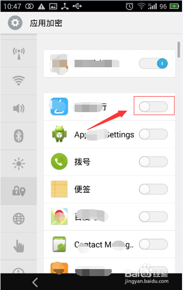 手机如何对应用加密
