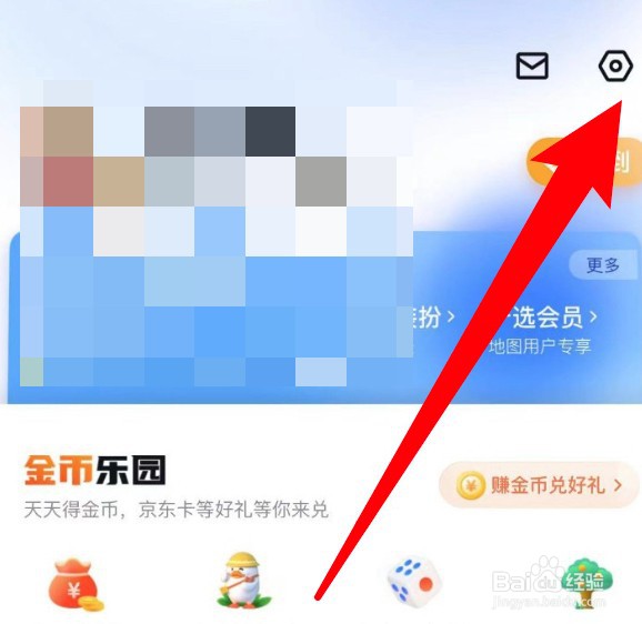 百度地图怎么恢复使用经典模式