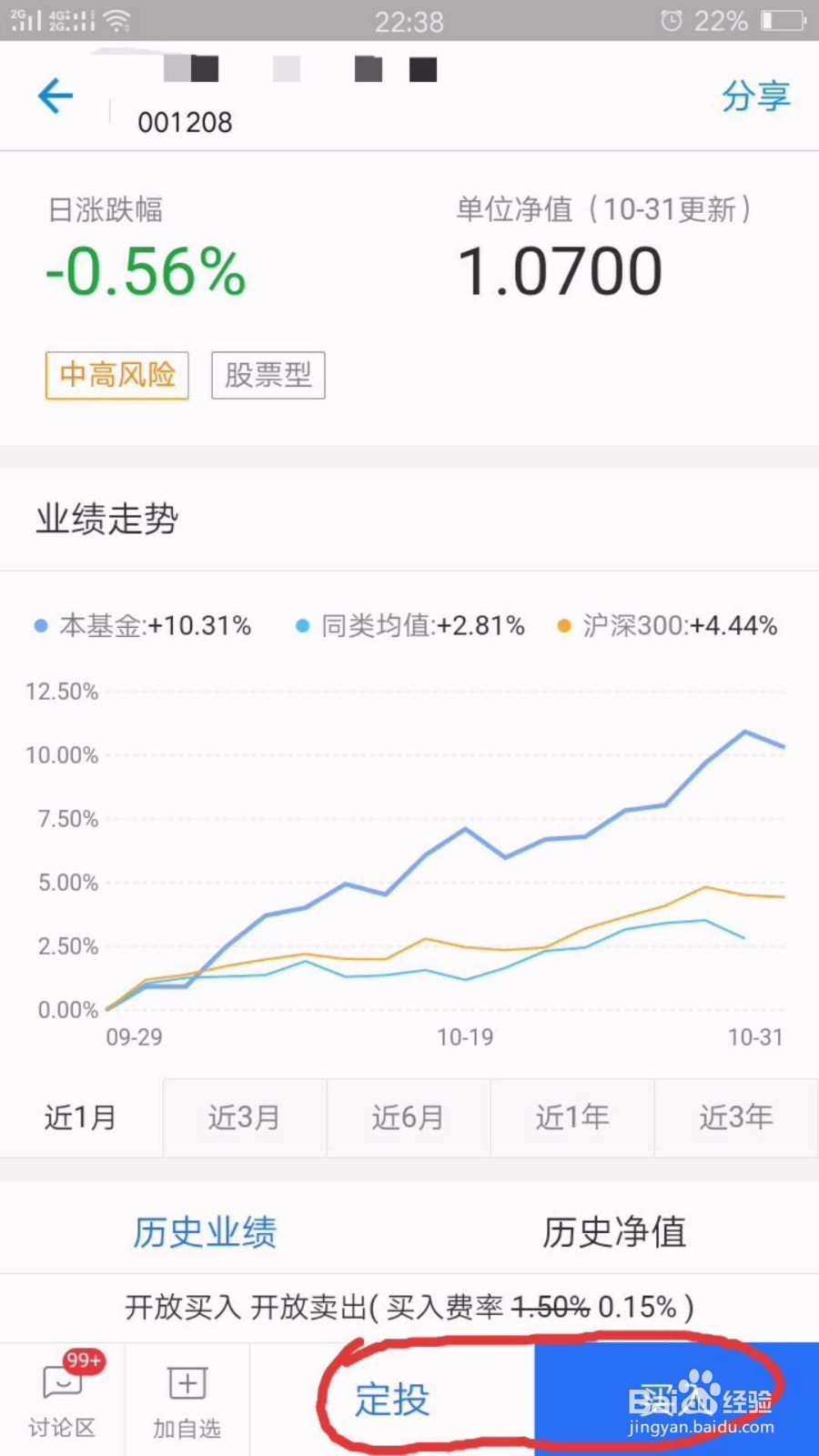 如何在支付宝中购买基金?