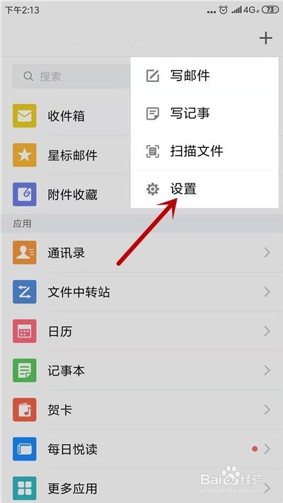如何用QQ邮箱注册google账号