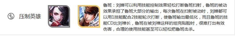 王者荣耀刘禅的玩法和技能介绍
