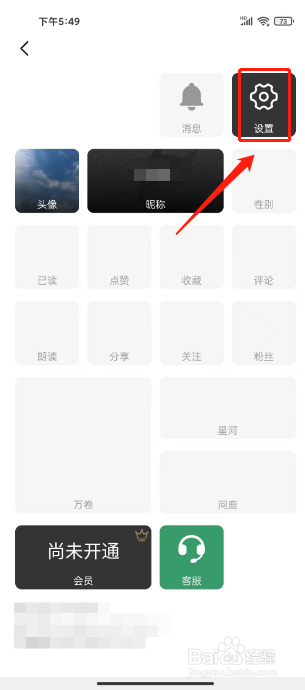 简讯如何关闭每日提醒