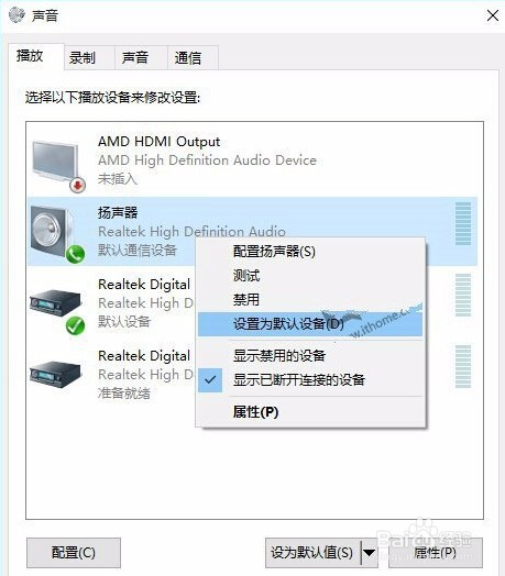 怎么解决Win7/Win8升级Win10后系统没有声音