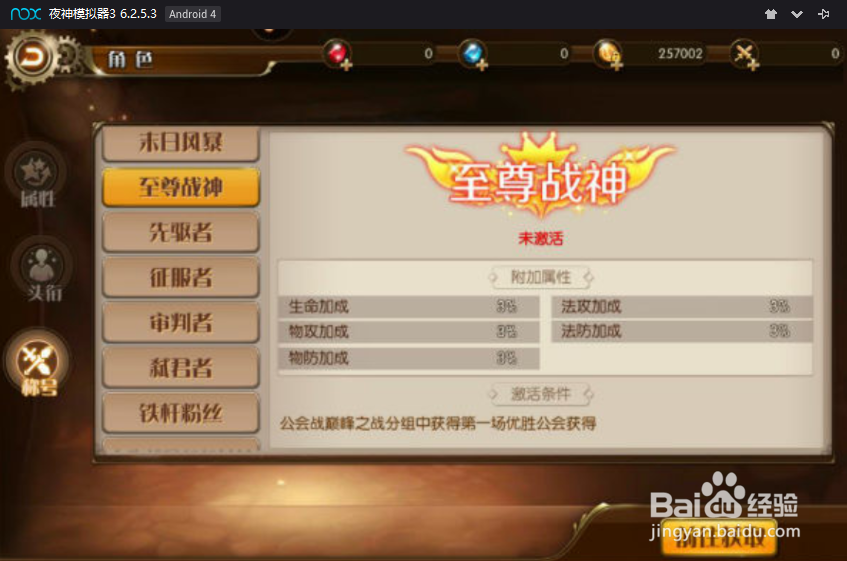 勇者荣耀,基础游戏详解