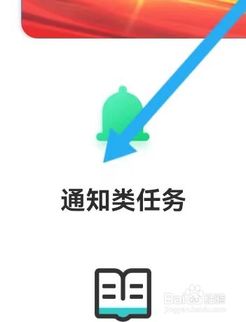 武志红教育如何能查找到通知类任务