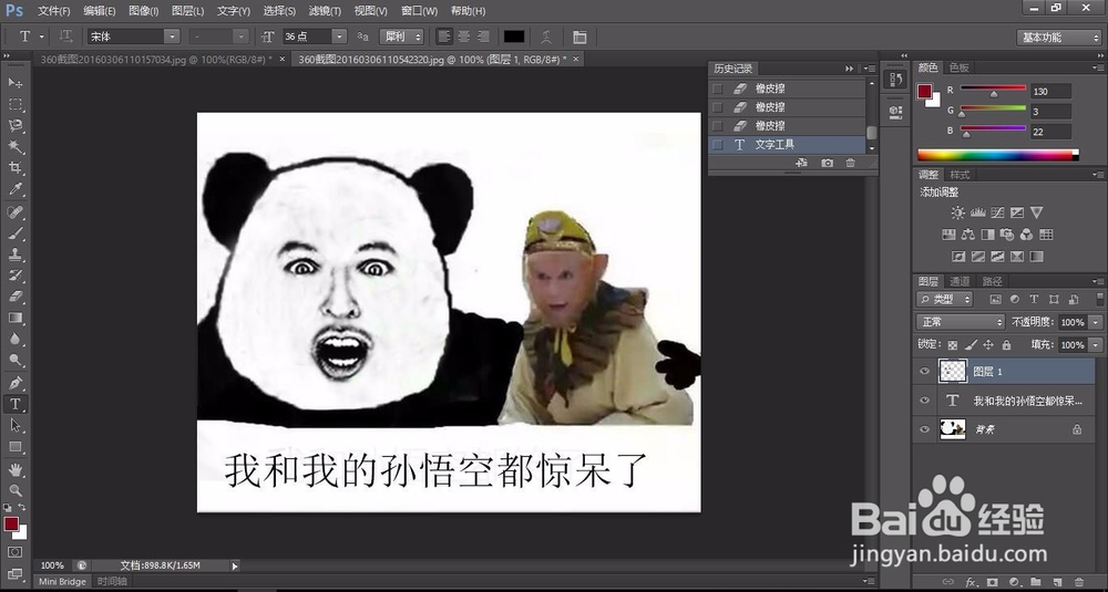 如何用photoshop制作表情包(详细新手教程)