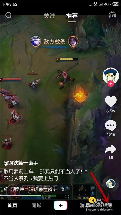 抖音私信怎么发图片/照片