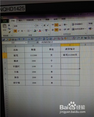 如何合并多个单元格的内容