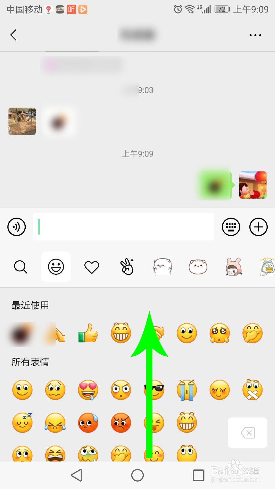 微信炸弹爆炸怎么弄