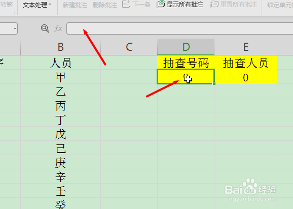 Excel如何隐藏单元格公式