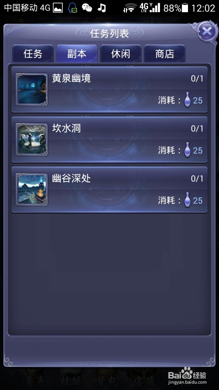 天下3口袋版怎么玩？