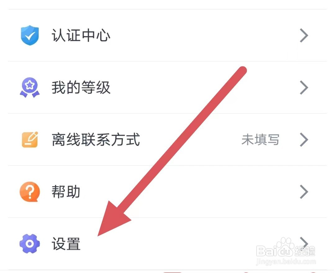 陌叮如何进行手机号绑定