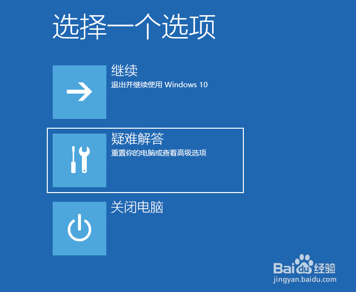 如何启动进入Windows 10的安全模式