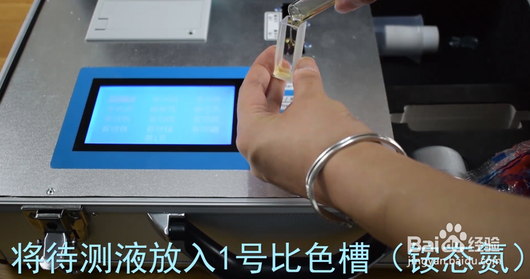 高智能土壤养分检测仪操作步骤