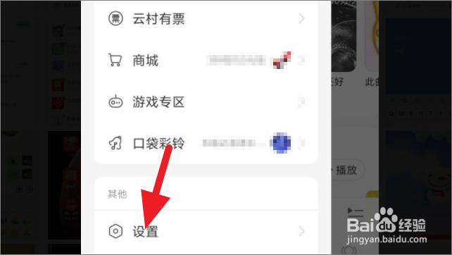 网易云音乐如何自定义底部导航