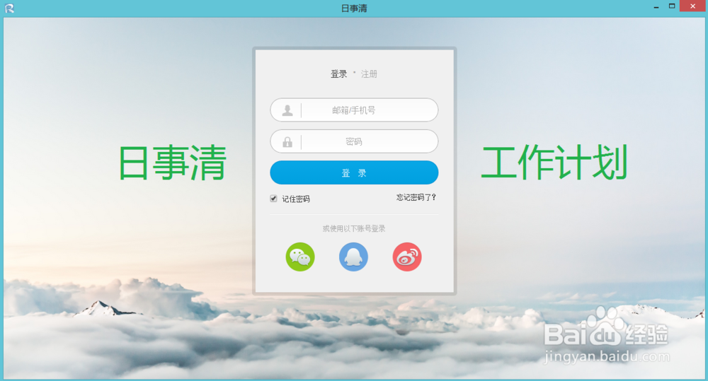 优秀办公协同软件推荐