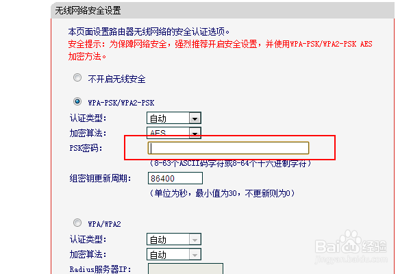 WIFI无线密码忘记了怎么办解决