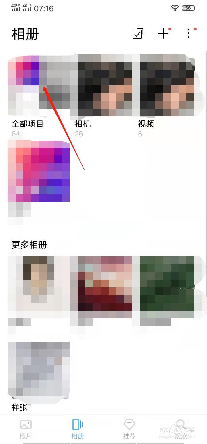 vivo手机相册如何批量删除照片
