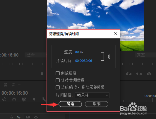 pr 如何给视频进行加速,慢速处理