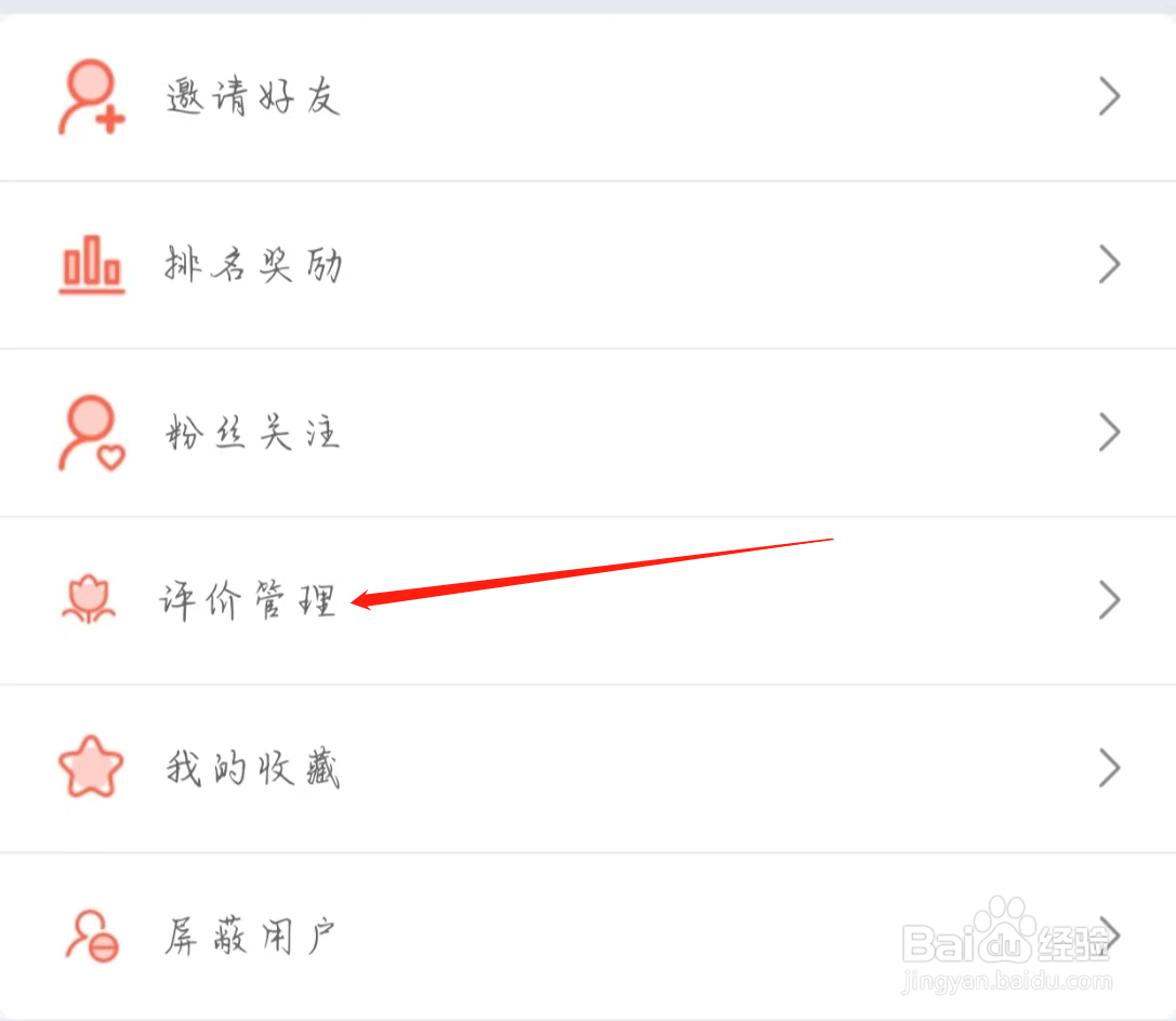 趣兼职查看评价管理