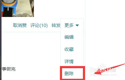 QQ空间说说如何快速删除