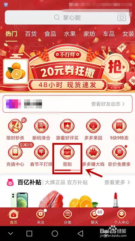 拼多多如何解锁微信提现特权
