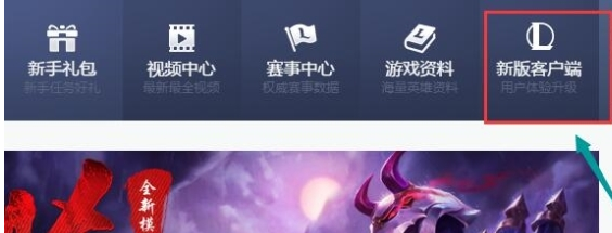 lol训练模式怎么打开