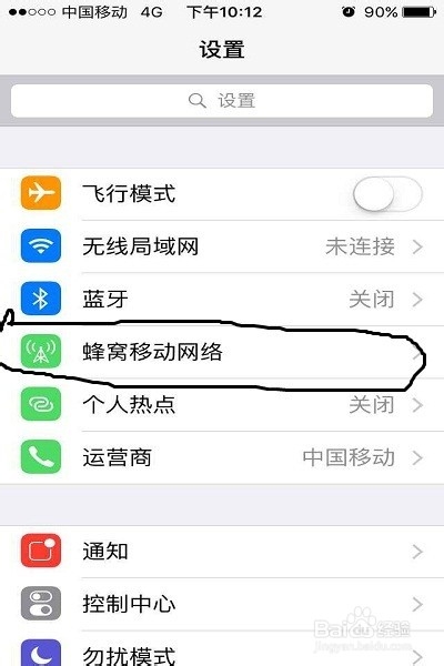 如何关掉苹果手机Wi-Fi助理