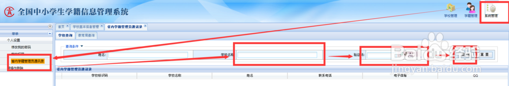 如何在写百度经验时添加图片到文章里