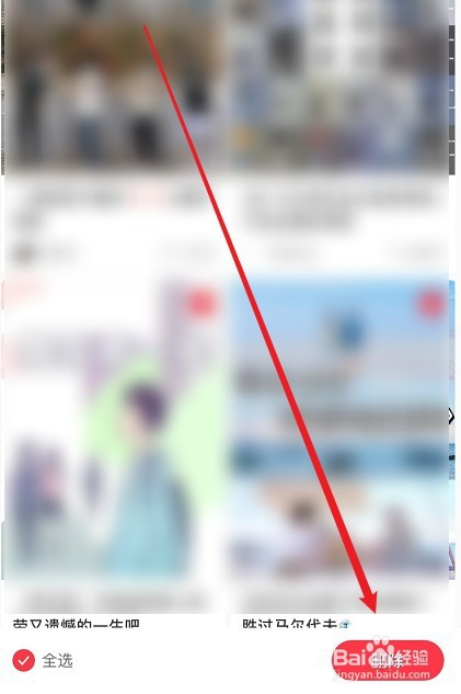 小红书怎么删除浏览记录
