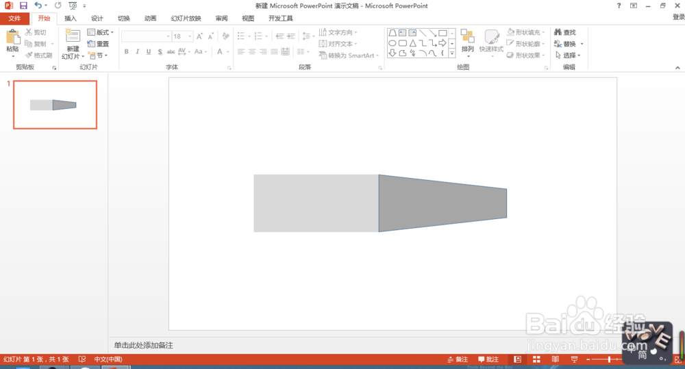 如何用PPT制作字体折叠效果