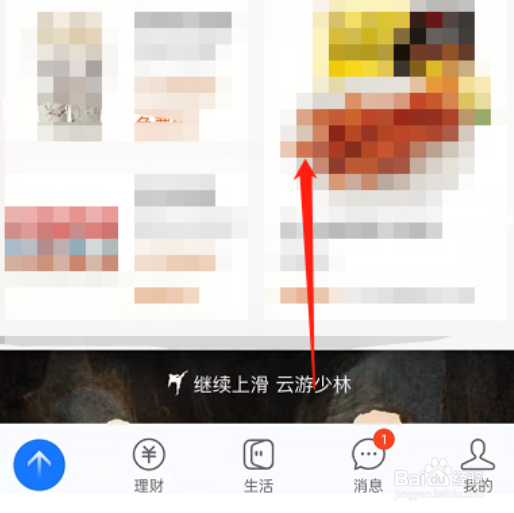 支付宝地下室日历功能在哪