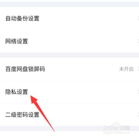 百度网盘如何使用识别图片文字
