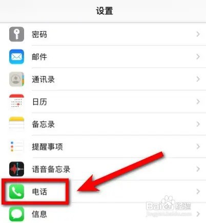手机怎么查本机电话号码