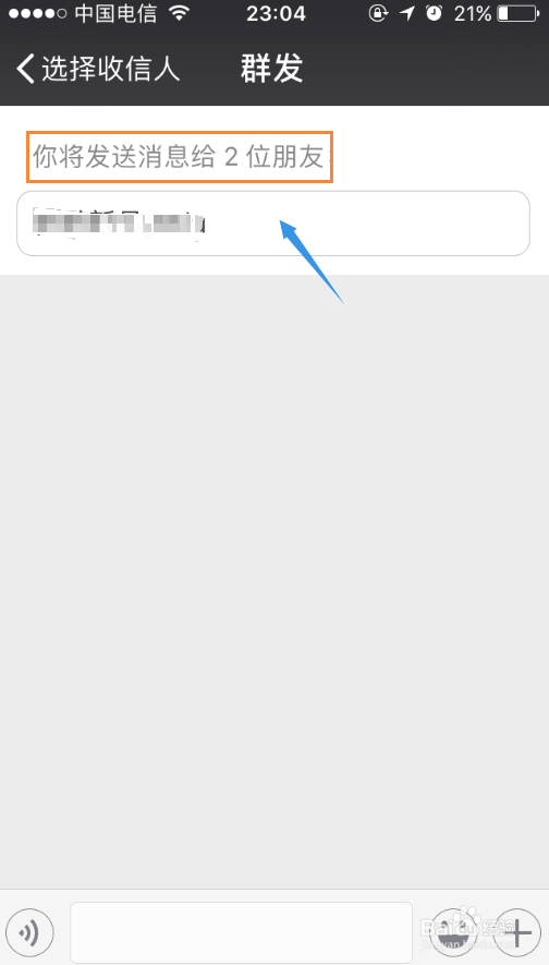 微信如何群发信息给好友