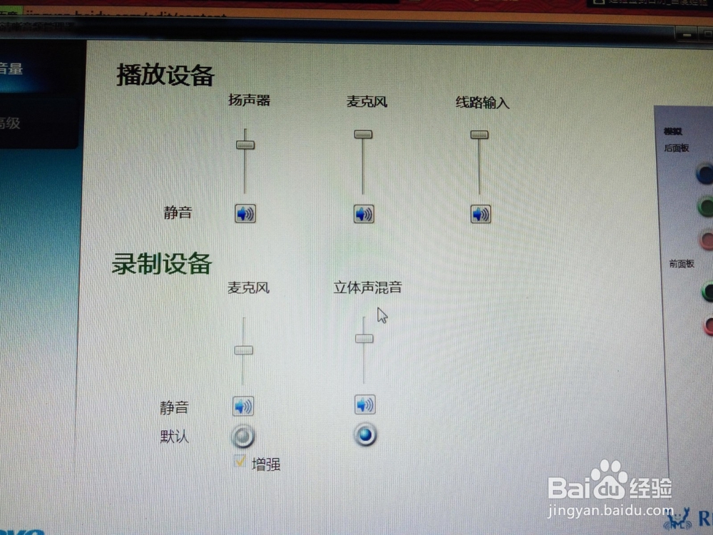 电脑扬声器故障排查