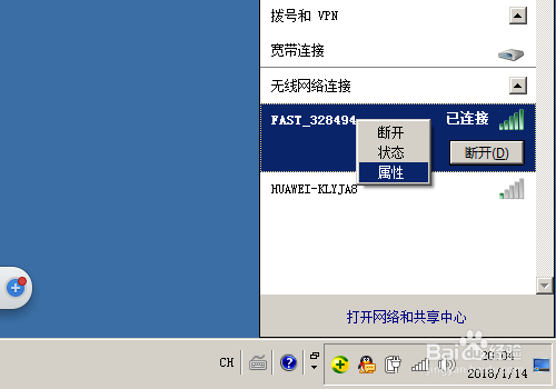 电脑怎么查WIFI的密码