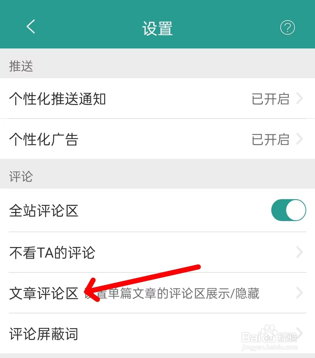 晋江小说阅读怎么找到文章评论区