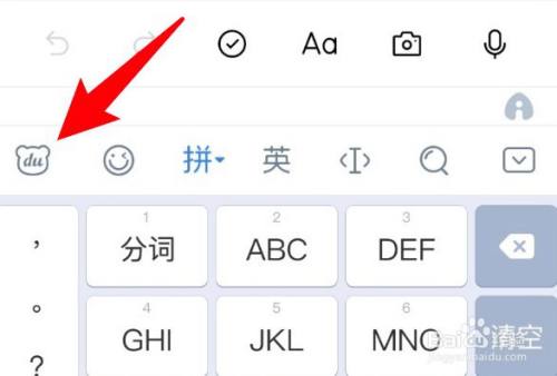 手机百度输入法怎么设置打繁体字？