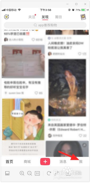 小红书个人简介在哪里