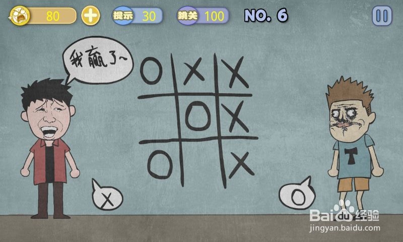 史上最贱暴走游戏-清新小道攻略：[2]