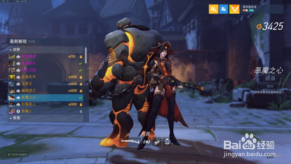 守望先锋怎么查看活动道具