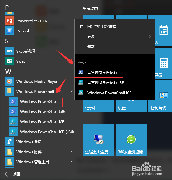 如何解决Win10电脑的自带浏览器(Edge)闪退